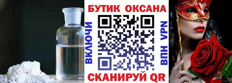 Бутират буратино  Егорьевск 
