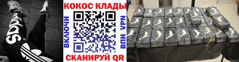 COCAIN VHQ  как найти   Егорьевск 