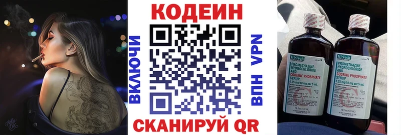 Codein напиток Lean (лин)  kraken зеркало  Егорьевск 