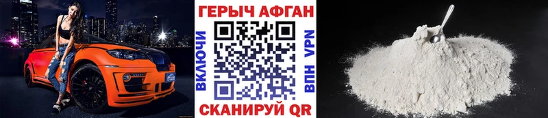 Героин гречка  где можно купить   Егорьевск 