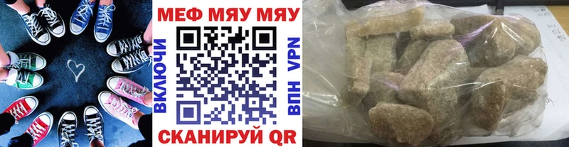 Меф mephedrone  наркошоп  Егорьевск 