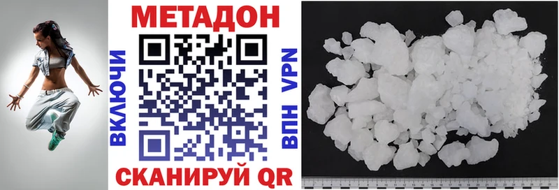 Метадон methadone  Егорьевск 