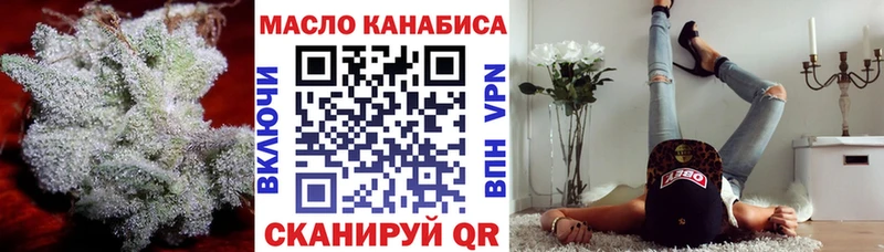 ТГК THC oil продажа наркотиков Егорьевск